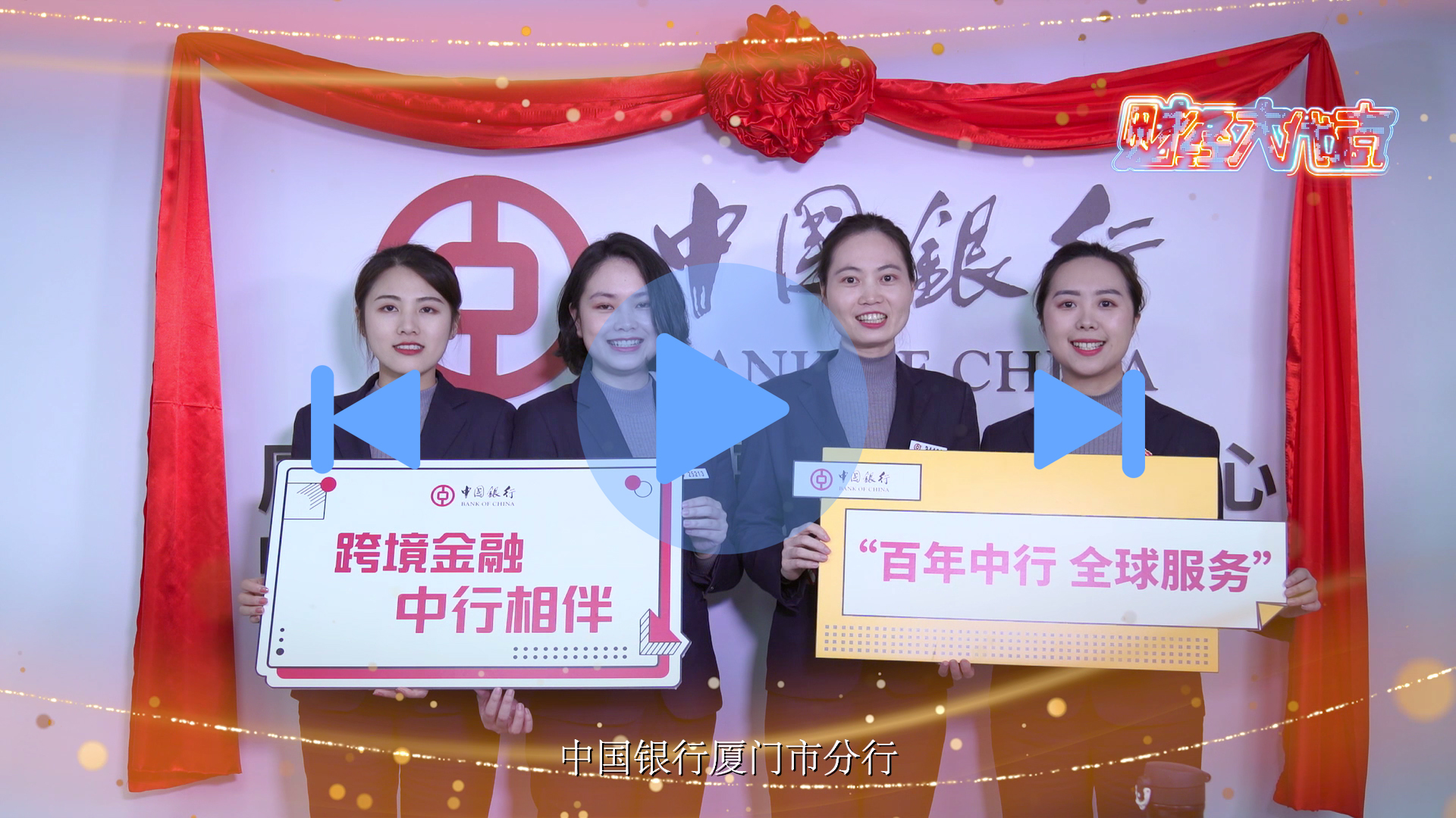 贺播上.jpg