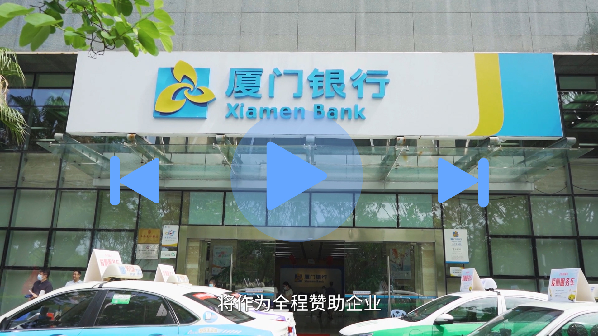 厦门银行助考封面.jpg