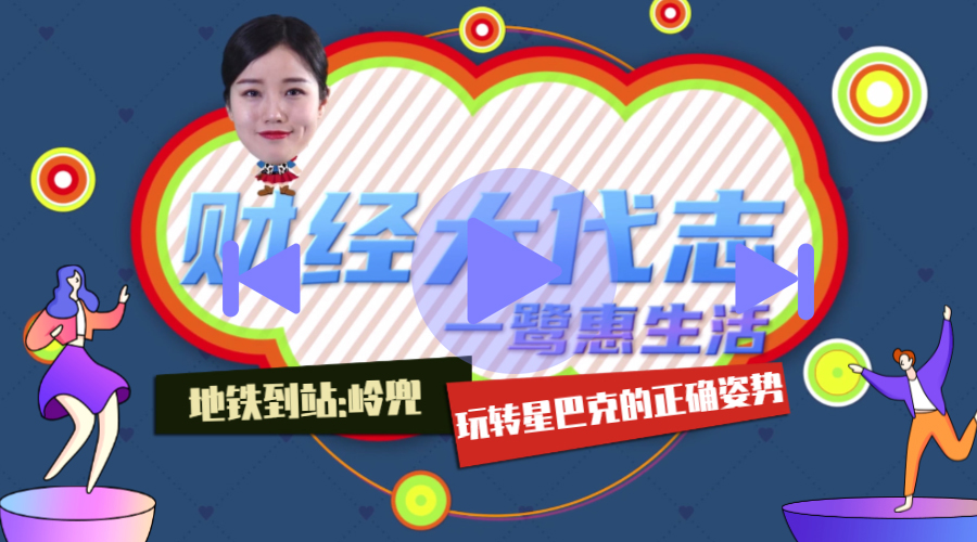 官网一鹭惠生活-第2期 建行星巴克.jpg