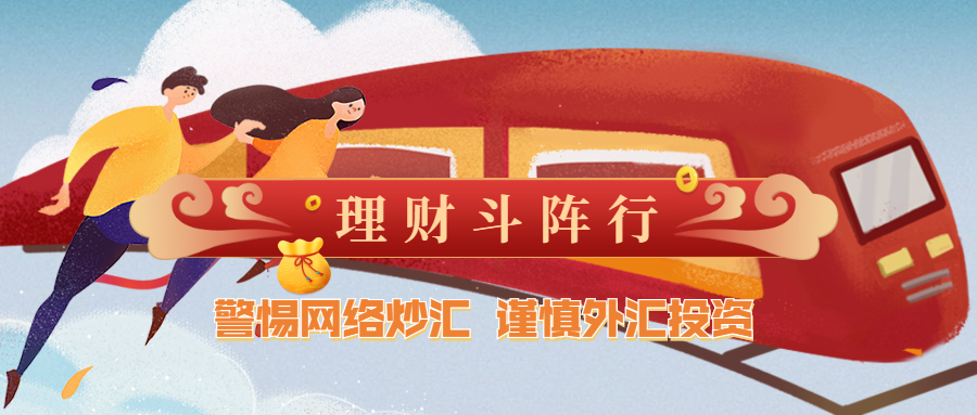 理财斗阵行.jpg