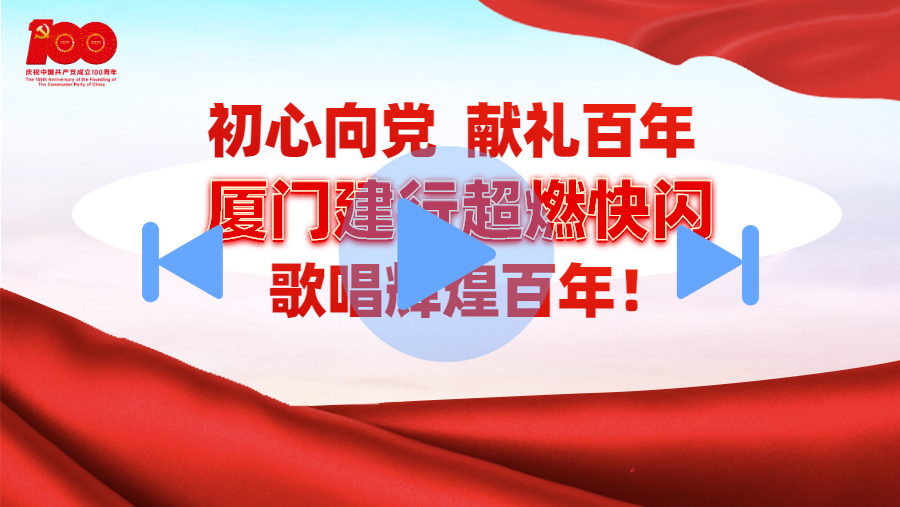 播放建行.jpg