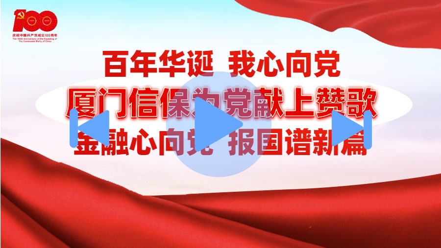 播放出口信保.jpg
