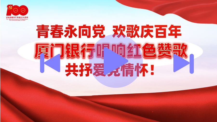 厦门银行封面.jpg
