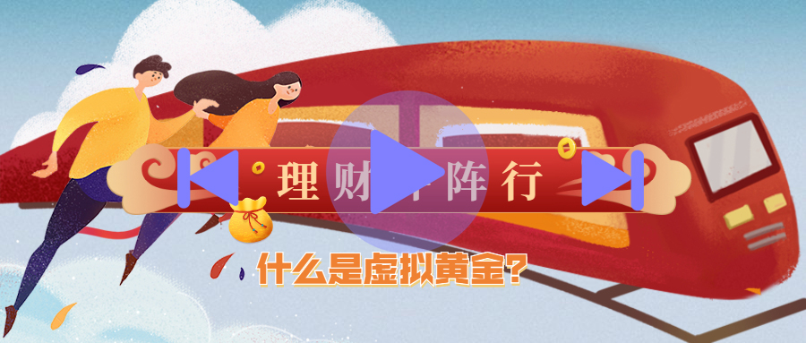 虚拟黄金封面.jpg