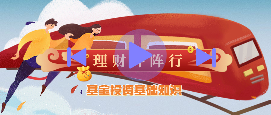 基金投资封面.jpg