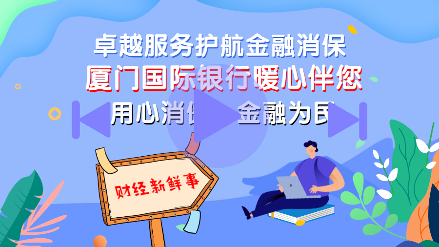 厦门国际银行封面.jpg